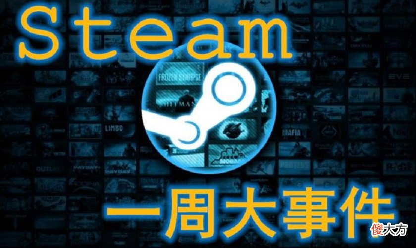 【游戏迷】Steam一周大事件：3080显卡实测四海兄弟，重置画质超GTA一条街