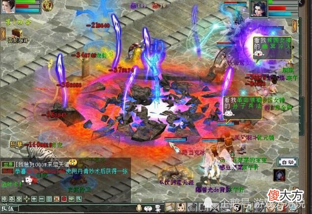 【游戏迷】大话西游2极限属性下，仙法和鬼火哪个伤害更高？