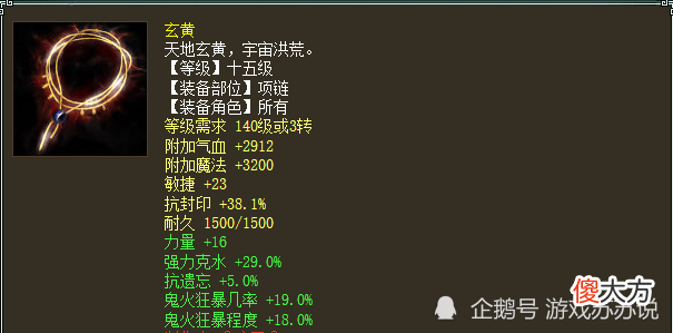 【游戏迷】大话西游2极限属性下，仙法和鬼火哪个伤害更高？