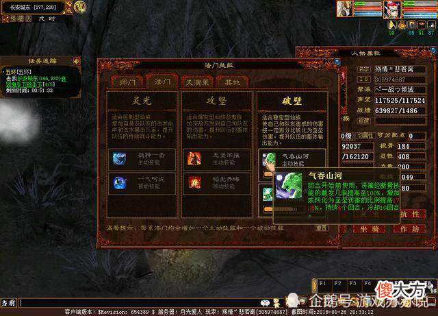 【游戏迷】大话西游2极限属性下，仙法和鬼火哪个伤害更高？
