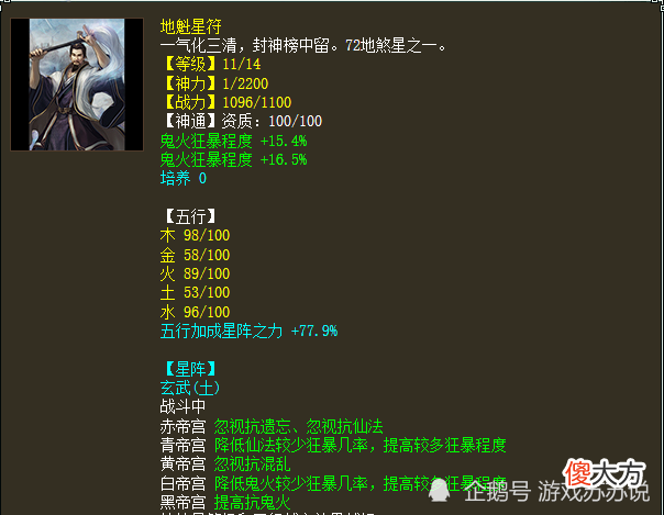 【游戏迷】大话西游2极限属性下，仙法和鬼火哪个伤害更高？