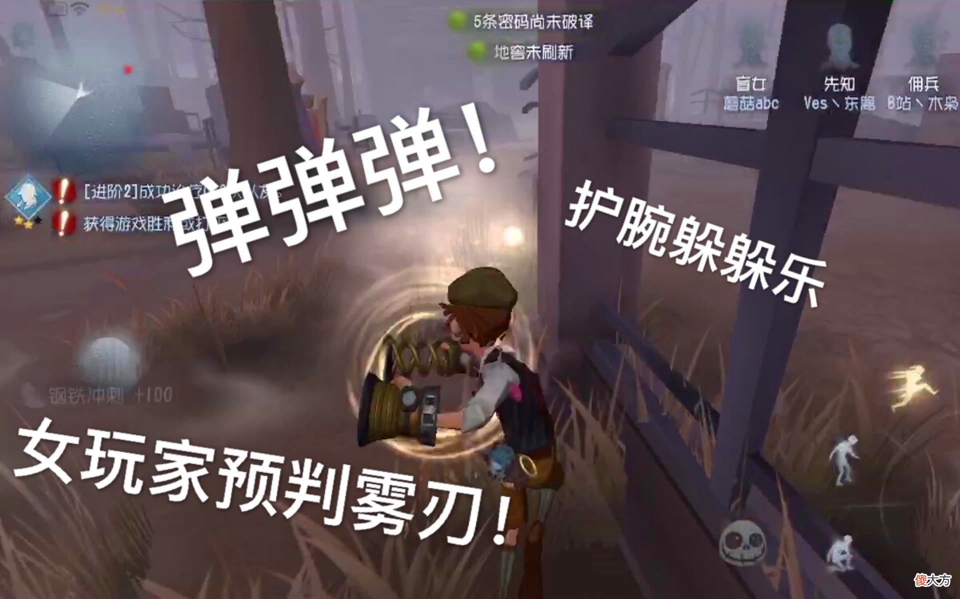 【游戏迷】第五人格：佣兵演绎之星“达克斯”！素不是他的缺点，而是优点