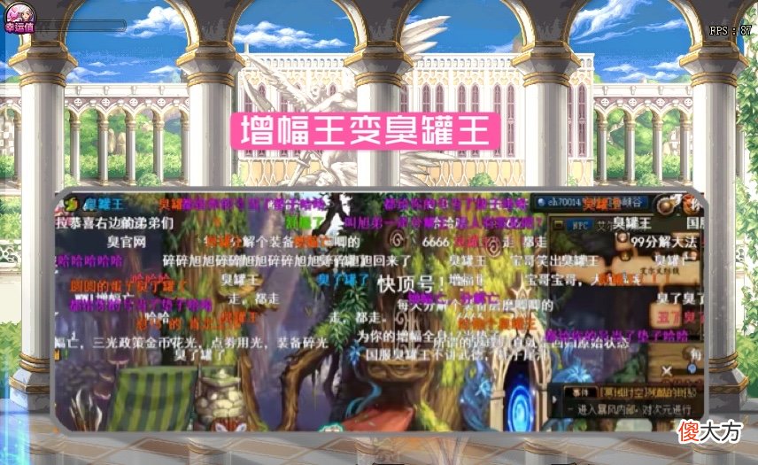 【游戏迷】DNF：增幅王变臭罐王，又一位受害者出现，旭旭宝宝悲伤下播