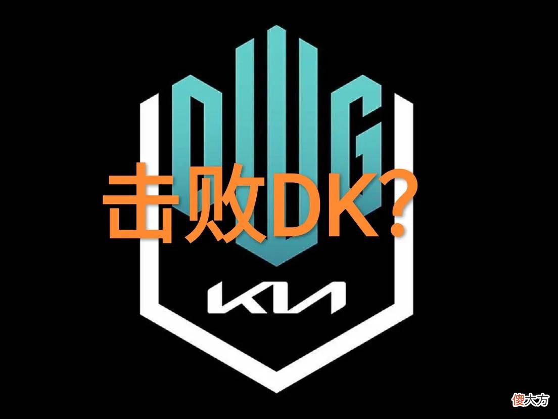 【游戏迷】Doinb采访再出金句，“Msi上DK很难赢我们，过分自信被网友调侃”