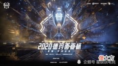 【游戏迷】德杯八强速看：神偷兮夜偷完家再偷大龙，上流Zoom再现天神下凡