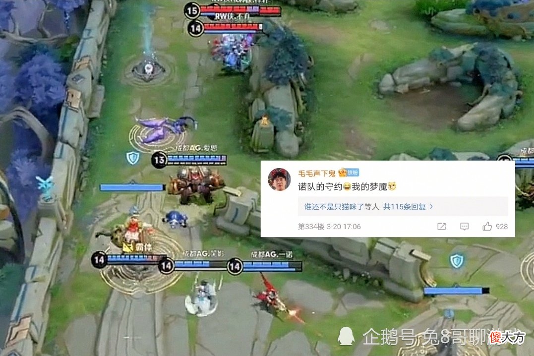 【游戏迷】成都AG连胜被RW侠终结，粉丝反而更安心了，一诺的百里守约无法直视