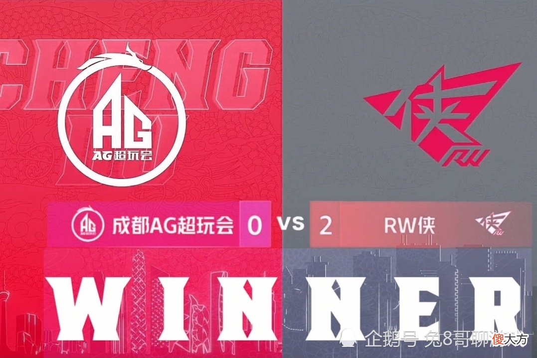 【游戏迷】成都AG连胜被RW侠终结，粉丝反而更安心了，一诺的百里守约无法直视