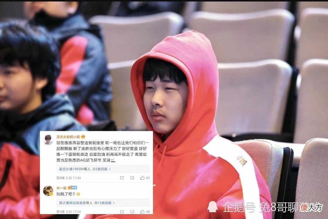 【游戏迷】成都AG连胜被RW侠终结，粉丝反而更安心了，一诺的百里守约无法直视