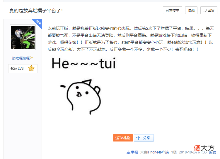 【游戏迷】“烂橘子有多烂？”EPIC发出善意提醒，好人全被E宝做了！