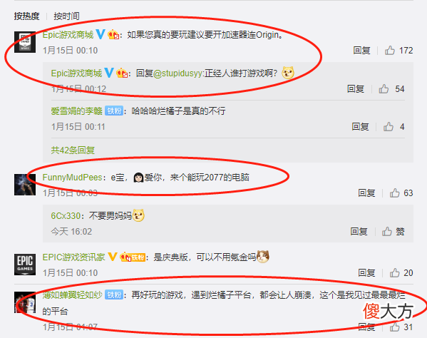 【游戏迷】“烂橘子有多烂？”EPIC发出善意提醒，好人全被E宝做了！