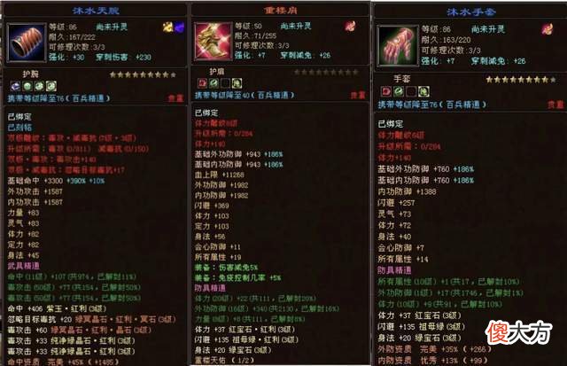 【游戏世界】天龙八部：任性！全服最强重楼3级红利号，17万评分7266毒攻击