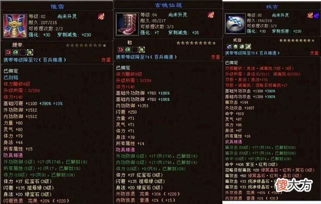 【游戏世界】天龙八部：任性！全服最强重楼3级红利号，17万评分7266毒攻击