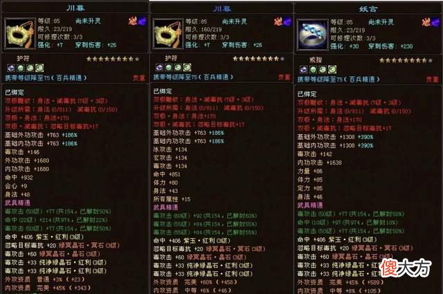 【游戏世界】天龙八部：任性！全服最强重楼3级红利号，17万评分7266毒攻击