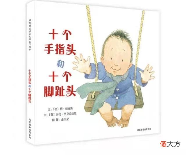一份0-3岁宝宝数学启蒙书单