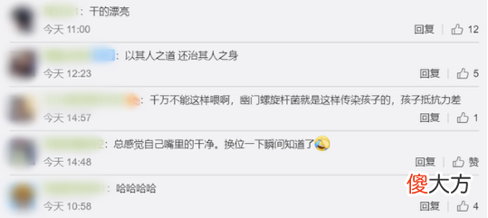 奶奶嚼碎食物喂孙子，儿媳妇拦不住，大姑姐机智化解