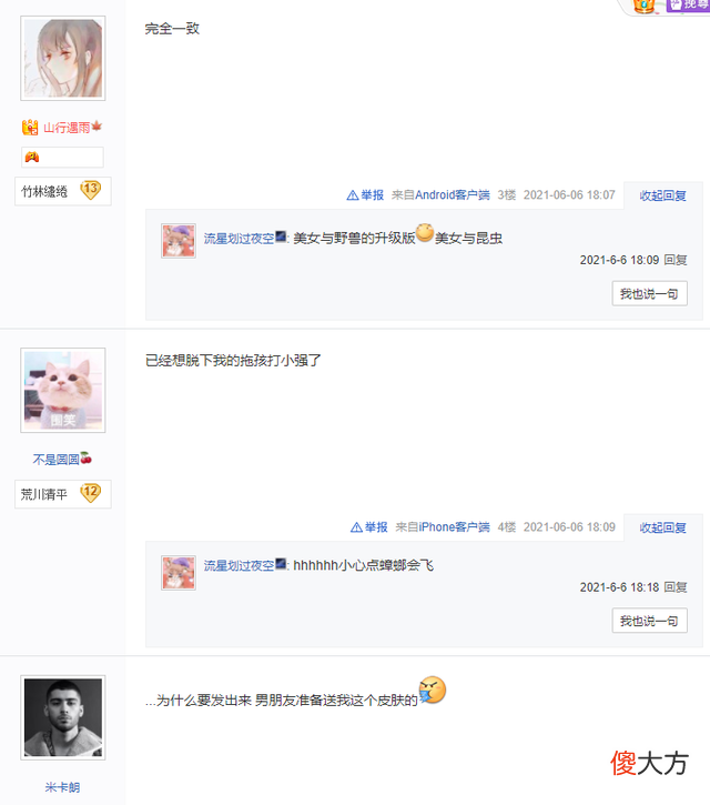 【游戏世界】平安京官宣新皮幻世梦语:深V黑裙性感至极,皮肤背景却遭吐槽?