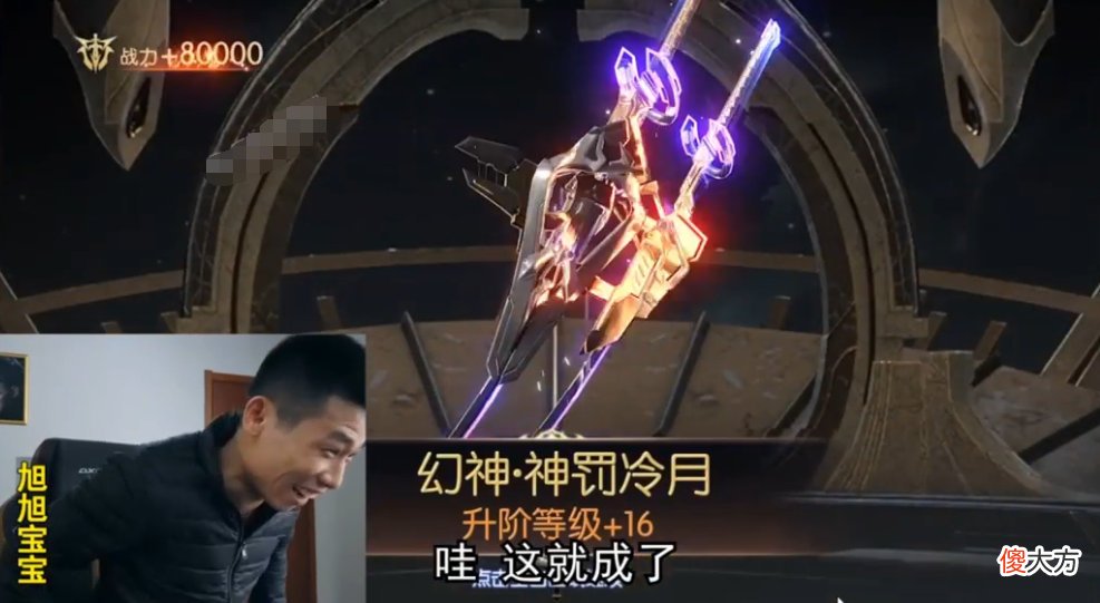 【游戏迷】国服第一红眼旭旭宝宝沉迷新手游，不料却被网友抢注战盟