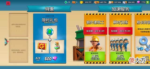 【游戏世界】海岛奇兵：这次商人物资不错，炙手可得的六角水晶，大家都换了吗