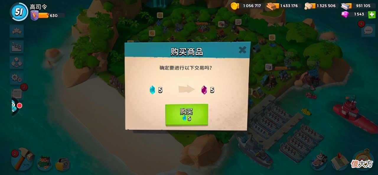 【游戏世界】海岛奇兵：这次商人物资不错，炙手可得的六角水晶，大家都换了吗