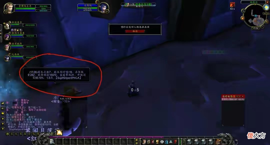 【游戏世界】魔兽怀旧服：防骑刷STSM比法师更效率，法师这下可以安心下岗了