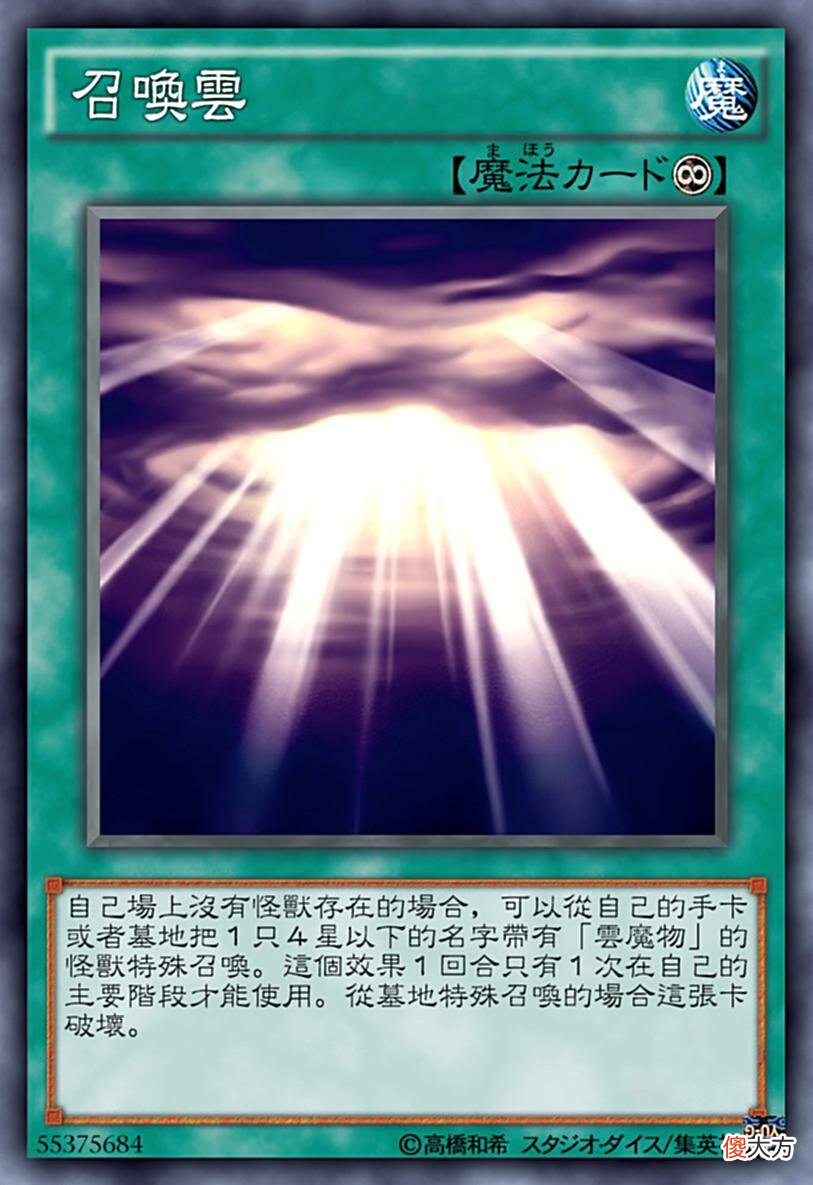 【游戏世界】云魔物卡组——“你是我天边最美的云彩”