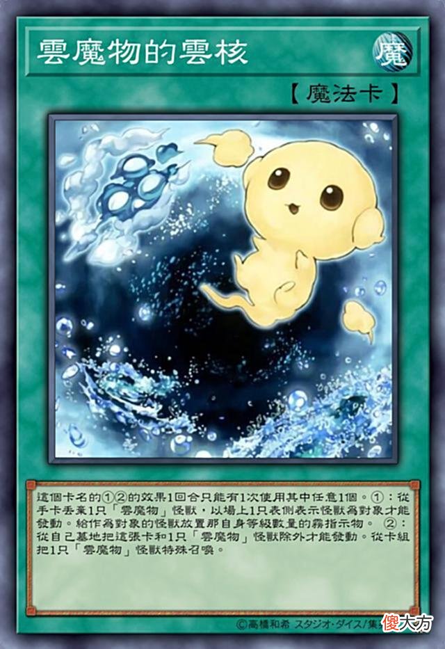 【游戏世界】云魔物卡组——“你是我天边最美的云彩”