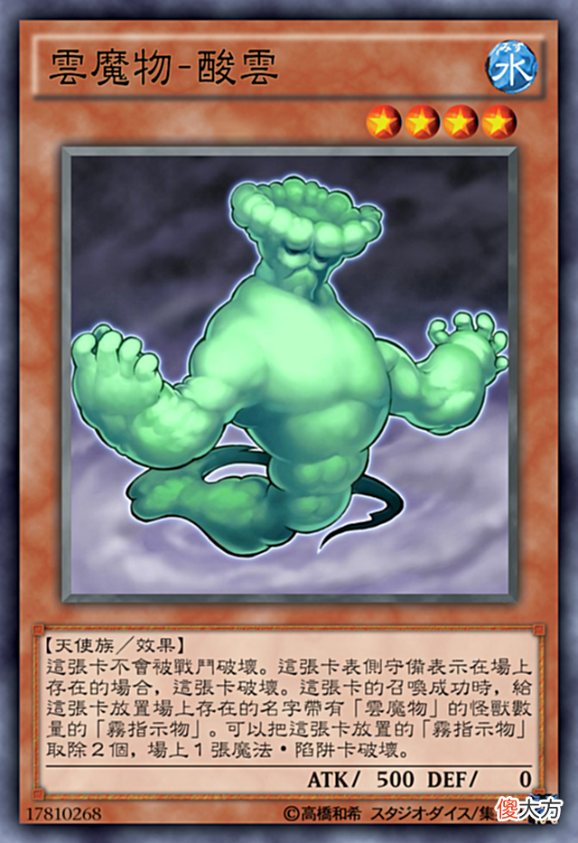 【游戏世界】云魔物卡组——“你是我天边最美的云彩”