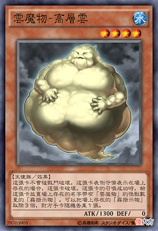 【游戏世界】云魔物卡组——“你是我天边最美的云彩”