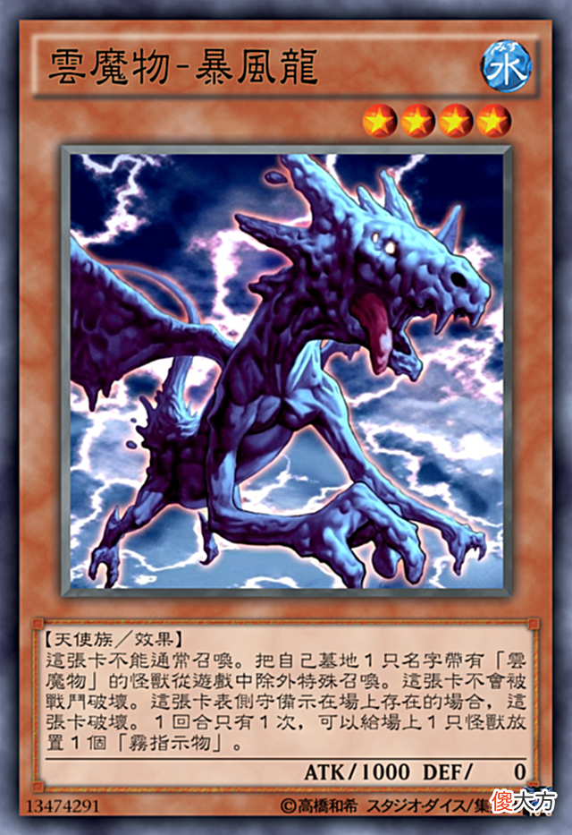 【游戏世界】云魔物卡组——“你是我天边最美的云彩”