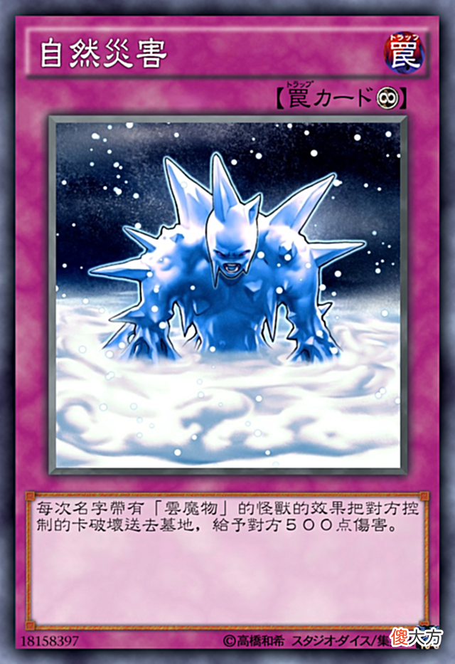 【游戏世界】云魔物卡组——“你是我天边最美的云彩”