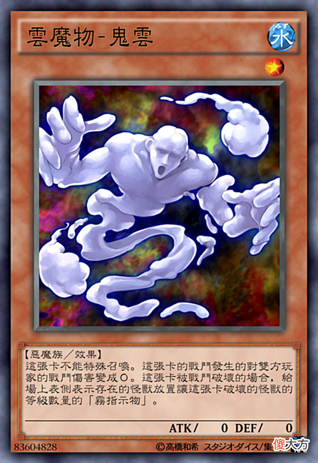 【游戏世界】云魔物卡组——“你是我天边最美的云彩”