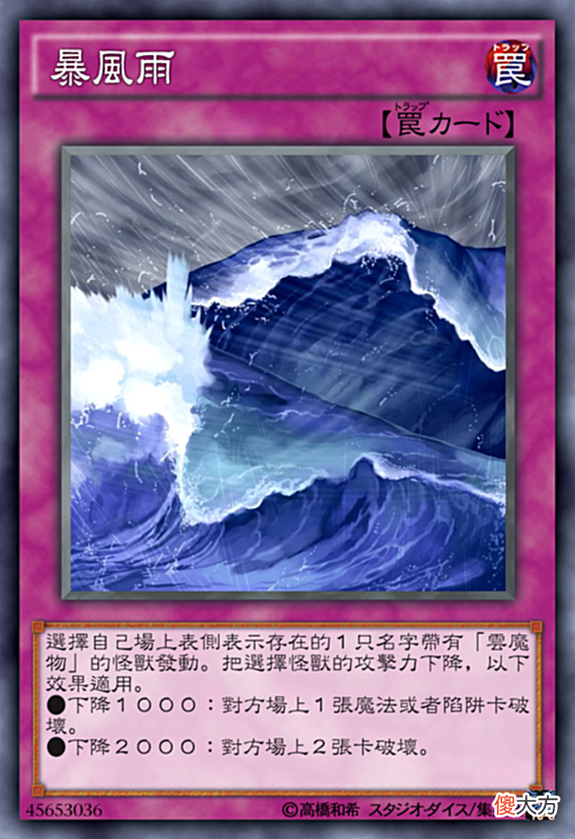 【游戏世界】云魔物卡组——“你是我天边最美的云彩”