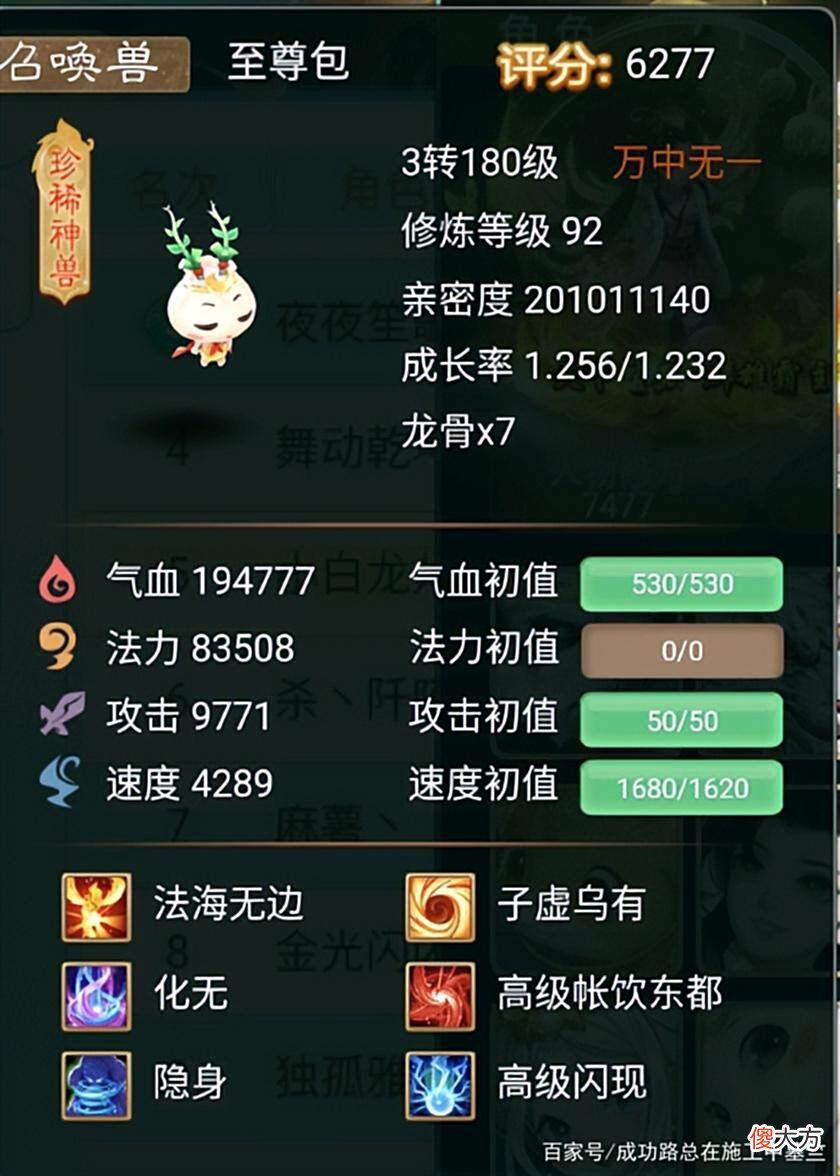【游戏世界】大话西游手游：实锤真托，小平民半小时出10只神兽“岁辰”