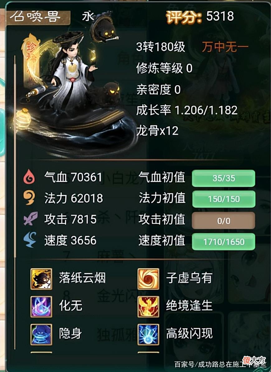 【游戏世界】大话西游手游：实锤真托，小平民半小时出10只神兽“岁辰”