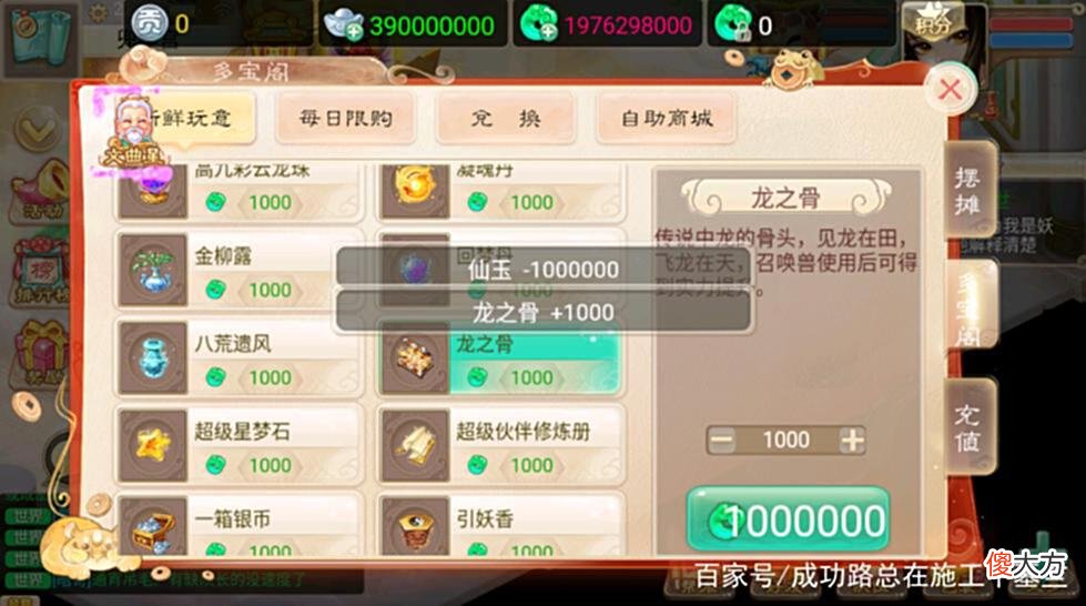 【游戏世界】大话西游手游：实锤真托，小平民半小时出10只神兽“岁辰”