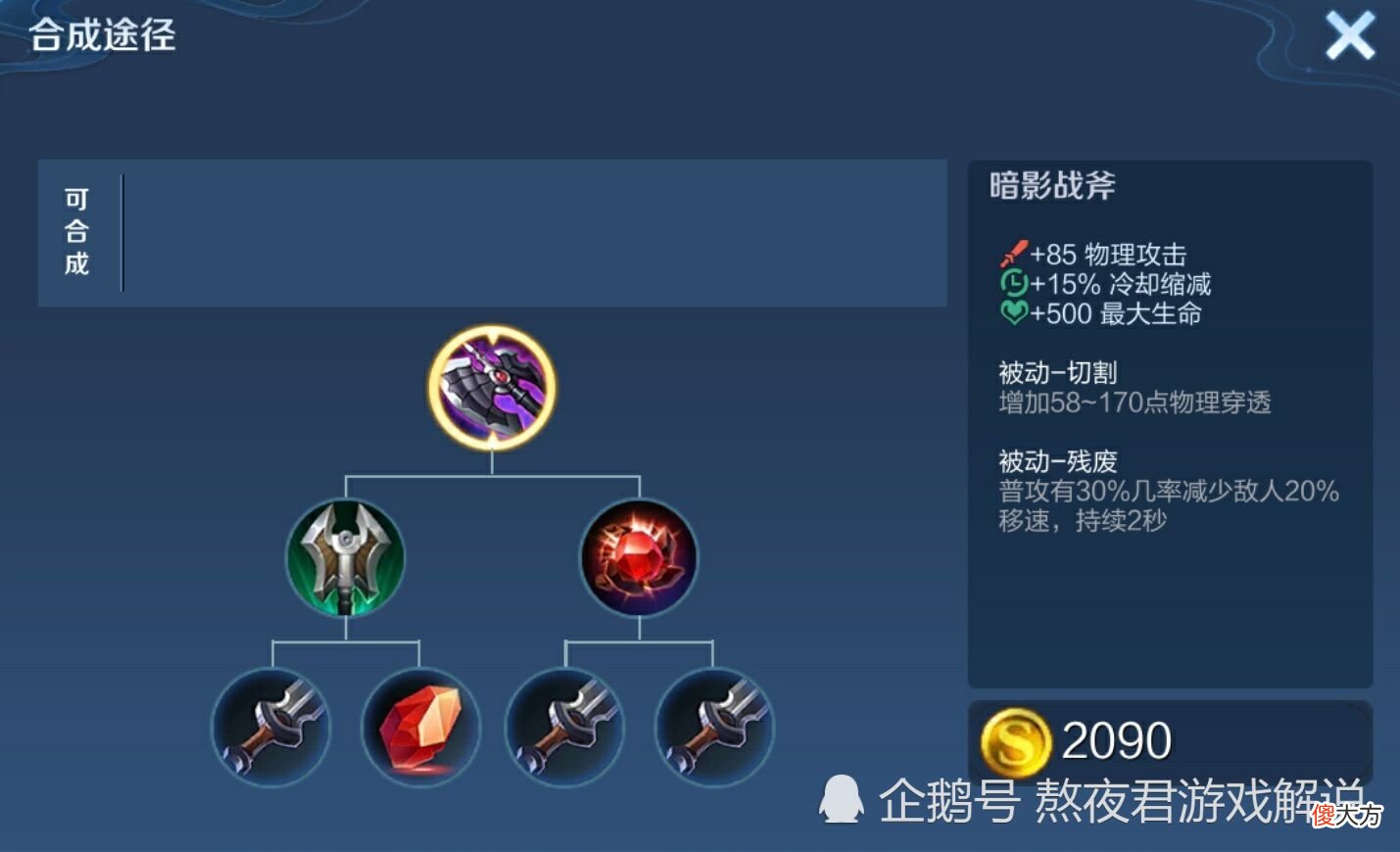 【游戏世界】虞姬首出暗影战斧“落伍”了，首出这件1840成，提前进入强势期