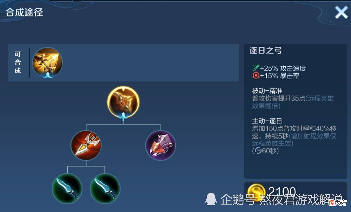 【游戏世界】虞姬首出暗影战斧“落伍”了，首出这件1840成，提前进入强势期