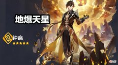 【游戏迷】原神新活动穿盾机制怪物增加，钟离随之断开连接，玩家却苦不堪言