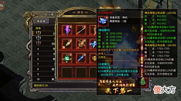 【游戏迷】大侠传奇如何快速提升独家攻略1.0