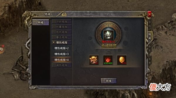 【游戏迷】大侠传奇如何快速提升独家攻略1.0