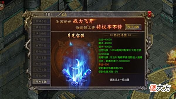 【游戏迷】大侠传奇如何快速提升独家攻略1.0