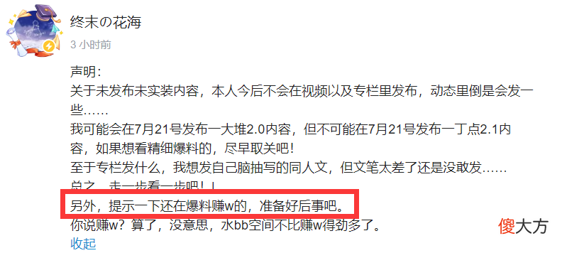 【游戏世界】原神：内鬼治理有效果了？米哈游国内外双管齐下，爆料前掂量一下