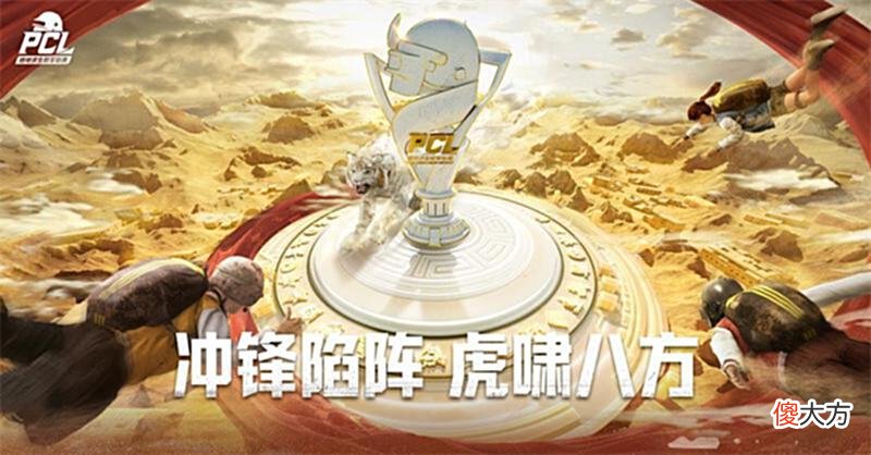 【游戏世界】周决赛数据出炉，小五独霸三榜，两人更新“鸡尼斯”记录