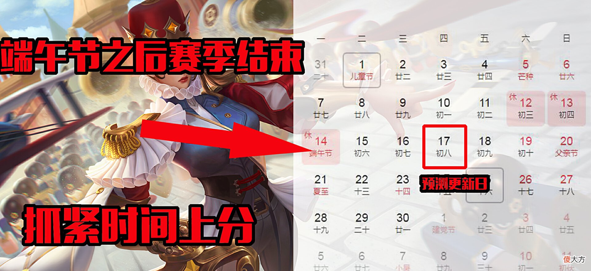 【游戏世界】S24赛季将至王者玩家骤降！杨玉环获得赛季新皮，蒙犽喜提新传说！