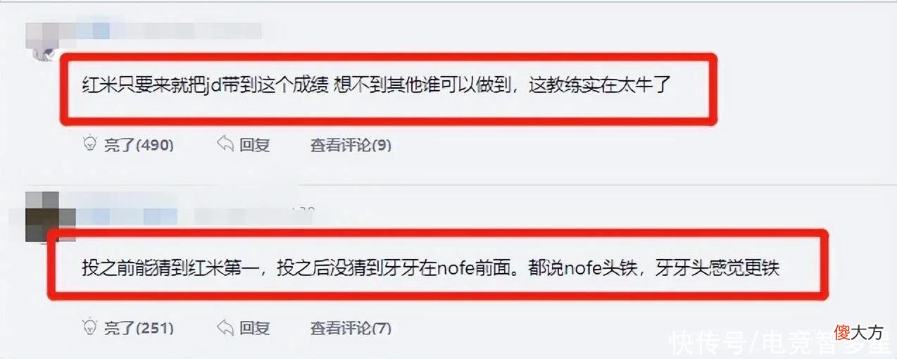 【游戏世界】LPL本赛季公认第一教练是谁？网友发起投票，竟然不是RNG的朱开
