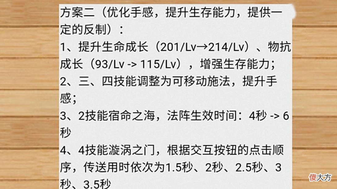【游戏迷】大乔重做方案2选1，只能传送1名队友，还是增加阶梯冷却？