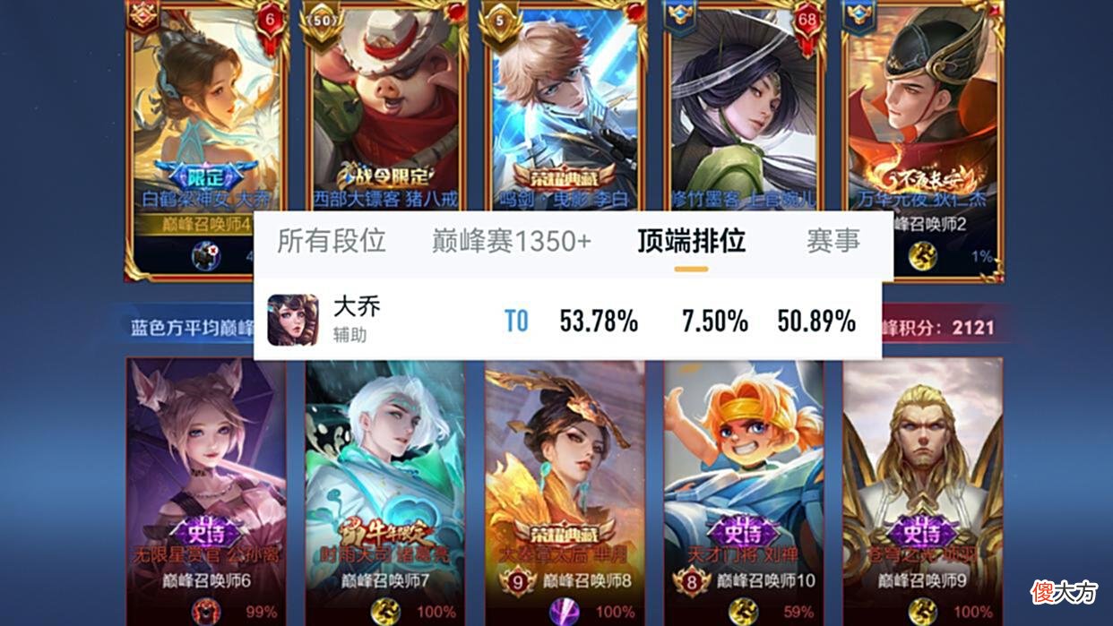 【游戏迷】大乔重做方案2选1，只能传送1名队友，还是增加阶梯冷却？