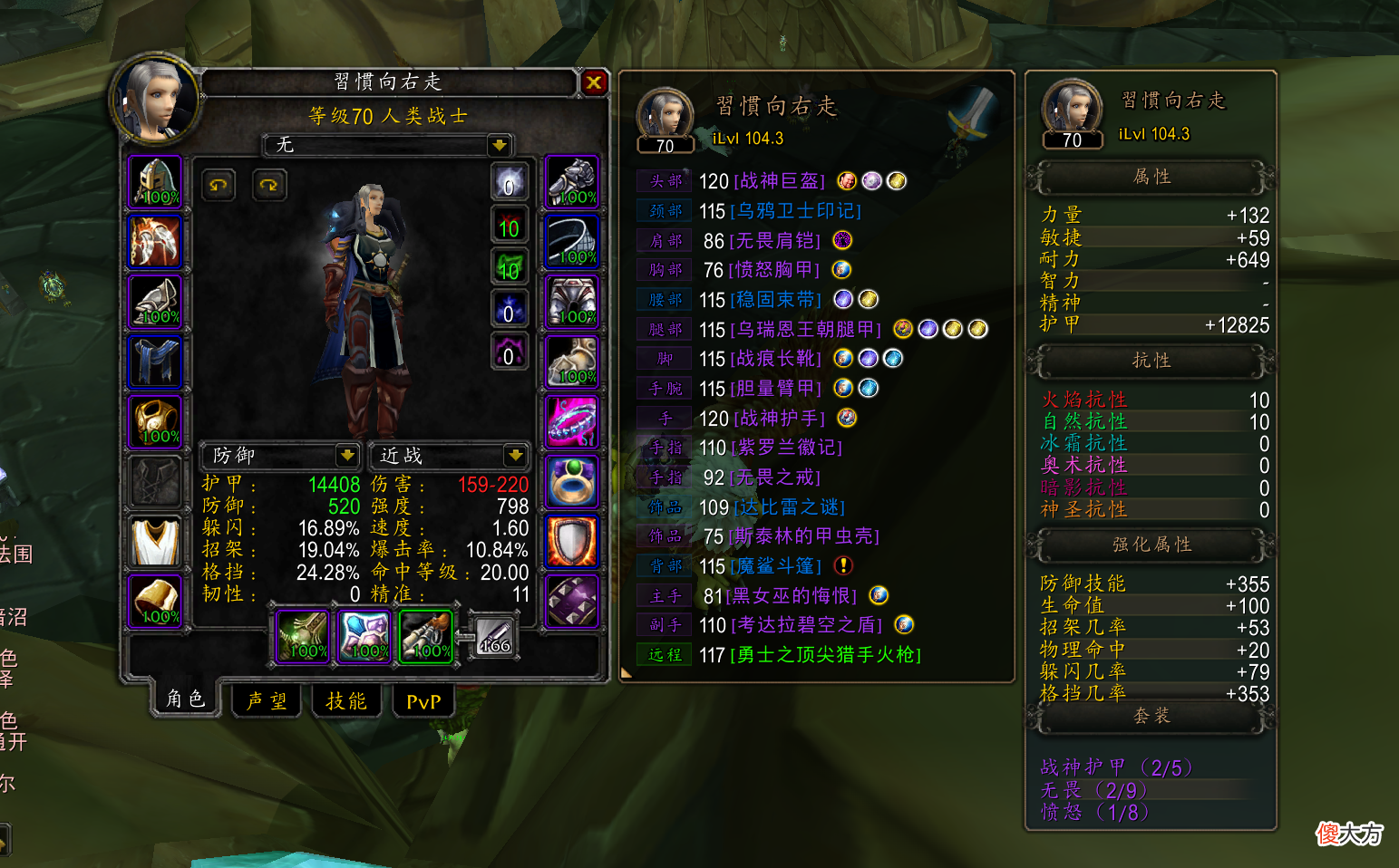 【游戏世界】魔兽怀旧服：防战不需防御等级和三围属性，只需无脑堆血量吗？