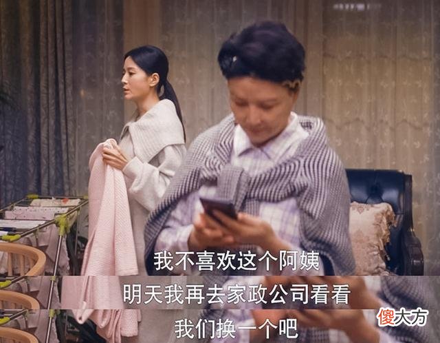 《我是真的爱你》“业务能力超强”的李美娥：她的人生，毁在嘴上