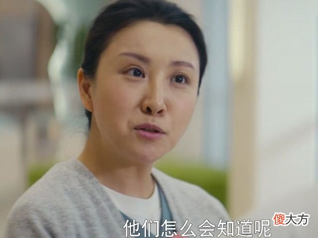 《我是真的爱你》“业务能力超强”的李美娥：她的人生，毁在嘴上